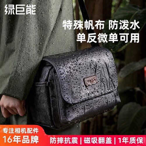 防泼水帆布单肩摄影包