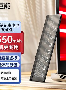 【国家3C认证】绿巨能适用惠普暗影精灵笔记本电池光影1/2/3/4/5代Pro/Plus战66电脑SR03XL/SR04XL星14/HT03