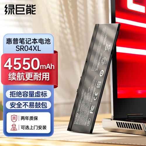 官方推荐丨适用惠普暗影精灵电池