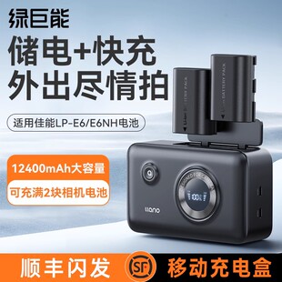 60D 5DMark4充电仓充电器 5D4 90D 80D R7二代 E6NH相机电池储电快充盒适用佳能70D 绿巨能LP