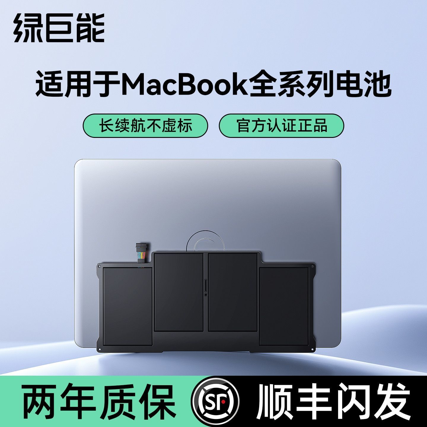 绿巨能适用苹果笔记本电池MacBook Pro/Air/a1466/a1502/a1618/a