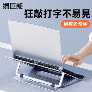 r7000散热器底座铝合金16寸17游戏本支撑悬空增高便携 绿巨能笔记本电脑支架适用拯救者y9000p 拯救者专用