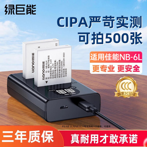 【3C认证+更强续航】6L相机电池