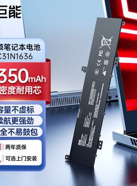 绿巨能适用华硕C31N1636 N580VN N580VD NX580VD7300 NX580VD7700笔记本电池