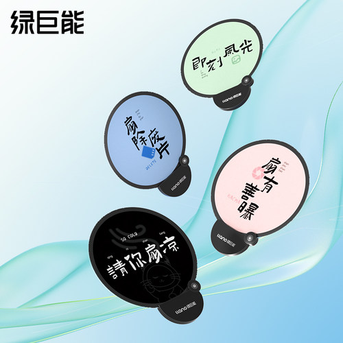 绿巨能自拍补光反光板二合一扇子