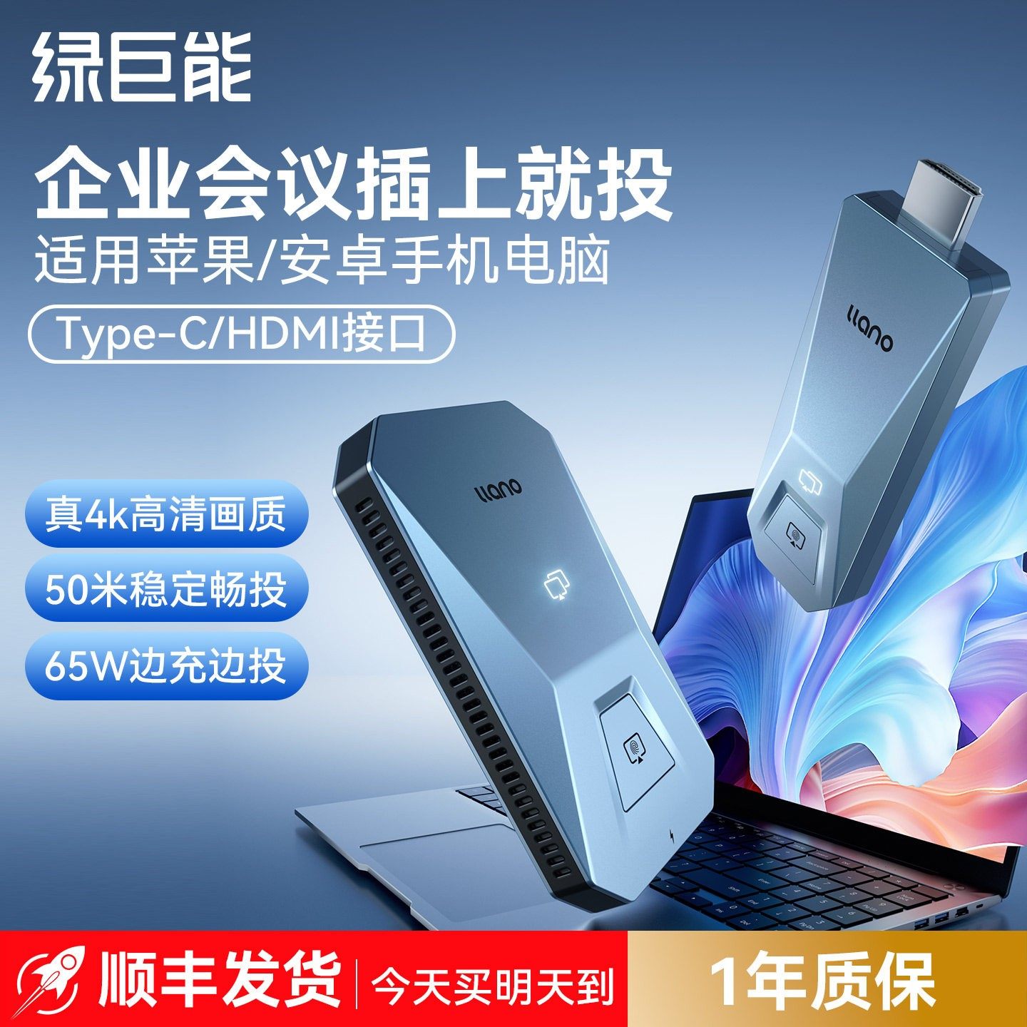 绿巨能4K无线投屏器hdmi传输同屏器typec手机电脑连接电视点对点,影音电器,音频/视频无线传输器材,淘宝优惠券,粉丝福利购,淘宝优惠卷