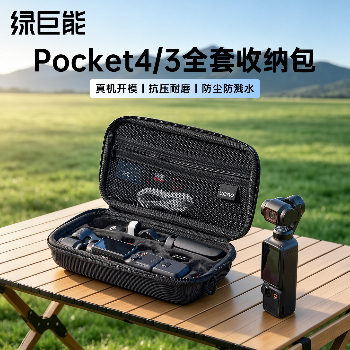 大疆Pocket4/3收纳包保护套图片