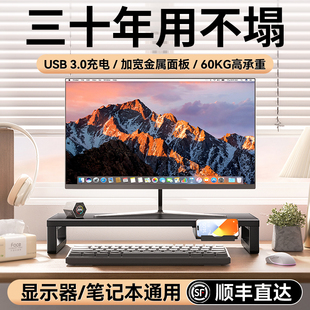 工位带抽屉收纳USB办公底座 绿巨能电脑增高架显示器桌面金属台式