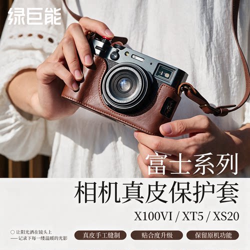 绿巨能真皮相机肩带背带