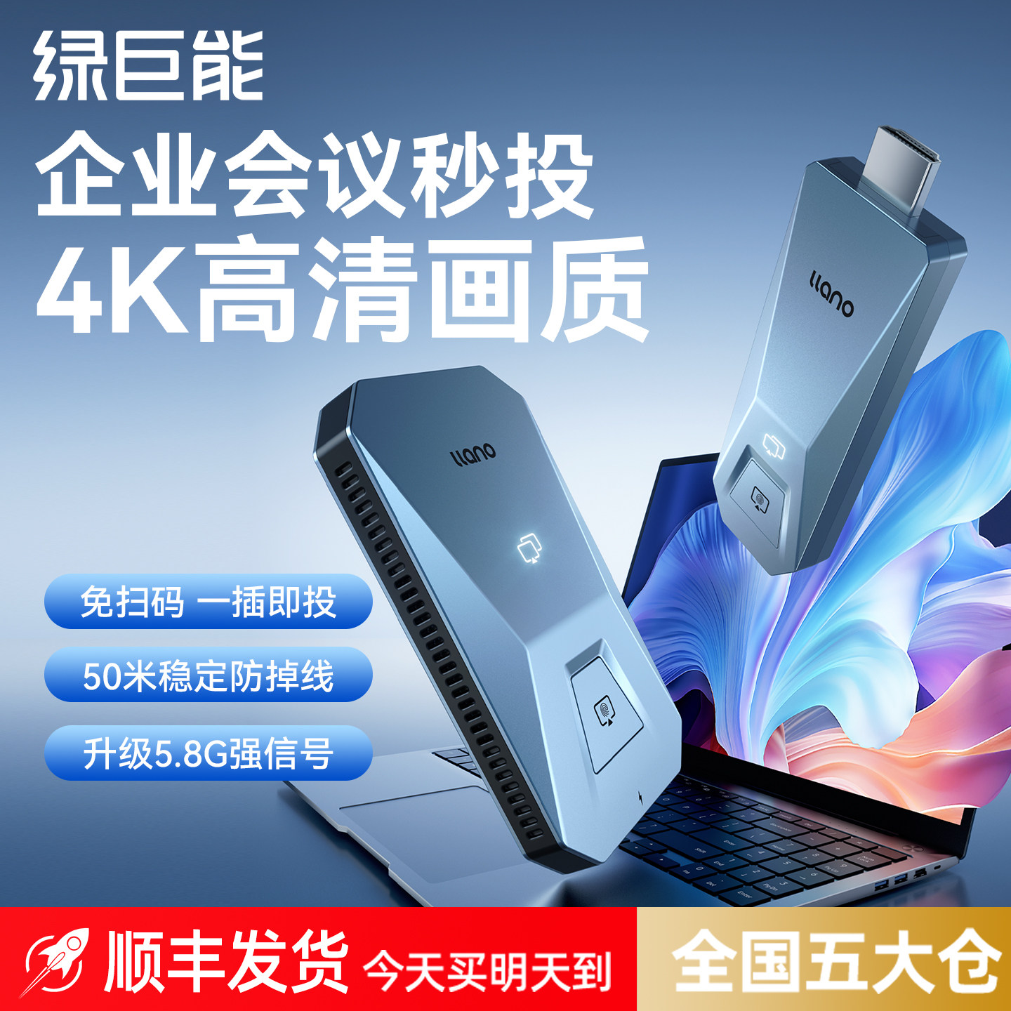 绿巨能4K无线投屏器hdmi传输同屏器typec手机电脑连接电视点对点