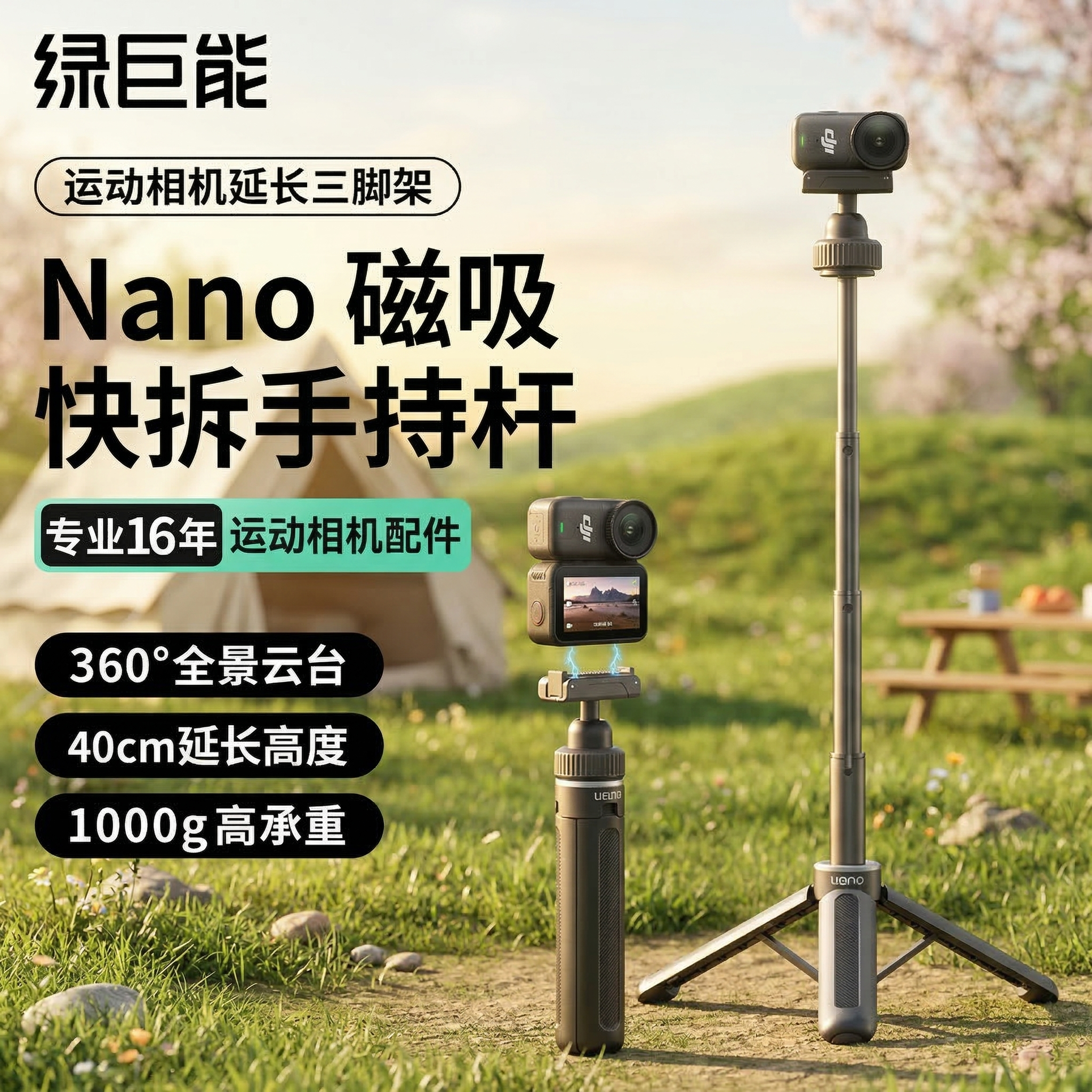 绿巨能适用dji大疆nano手持杆自拍杆支架迷你延长杆三脚架自拍支架手柄便携摄影拍照支架手持杆运动相机配件