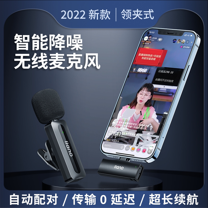 绿巨能无线麦克风领夹式降噪直播录音设备夹领式手机蓝牙话筒领夹vlog抖音教师小蜜蜂户外短视频收音麦专用