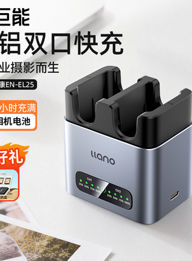 绿巨能EN-EL25相机电池充电器20W轻铝快充底座双口CM2-SE适用尼康Z30 Zfc Z50 Z50II二代Z相机数码相机充电器
