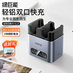绿巨能EN-EL25相机电池充电器20W轻铝快充底座双口CM2-SE适用尼康Z30 Zfc Z50 Z50II二代Z相机数码相机充电器