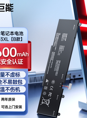 绿巨能适用惠普笔记本电池EliteBook 830 835 840 845 860 G9/G10 WP03XL 笔记本电池