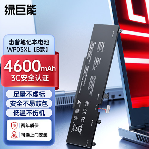 【官方正品】适用惠普笔记本电池
