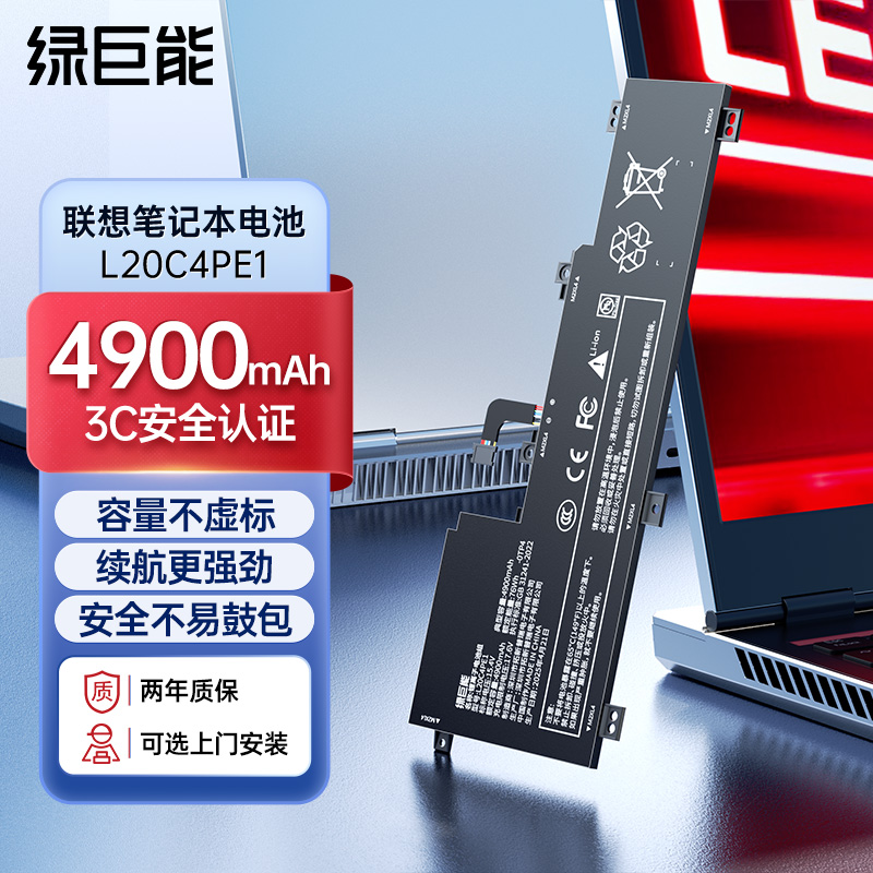 【官方正品】小新Pro16电池