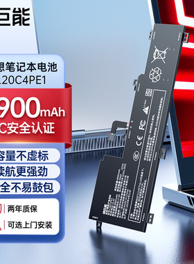 绿巨能适用于联想小新PRO16 2021 22 L20C4PE1 L20L4PE1 L20M4PE1笔记本电池