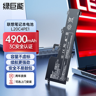 L20L4PE1 绿巨能适用于联想小新PRO16 L20C4PE1 L20M4PE1笔记本电池 2021