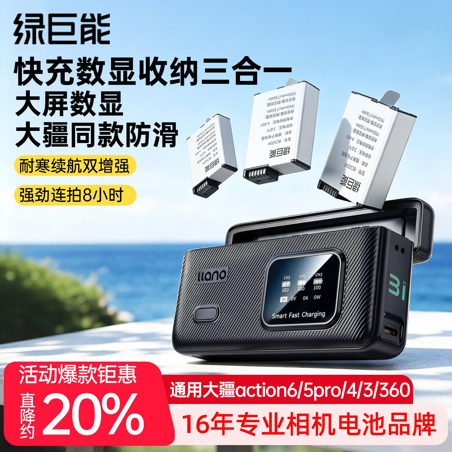 绿巨能AC3适用DJI大疆action6/5pro运动相机电池充电器快充盒充电盒AC3三充充电仓action4/3充电盒osmo 360