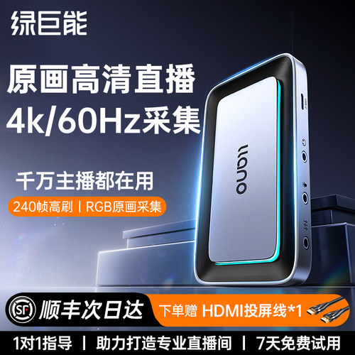 【千万级主播推荐】4k直播采集卡