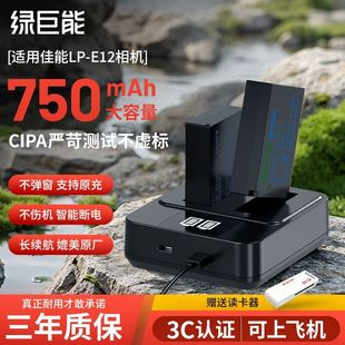 E12相机电池适用佳能EOS M100 M50 M200 100D m50二代 绿巨能LP