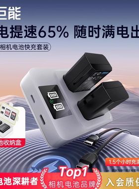 绿巨能NP-FW50相机电池PD18W双口快充适用sony索尼zve10/10l a6400 a6000 a6300 a7m2 a7r2 a6100 A5100单反