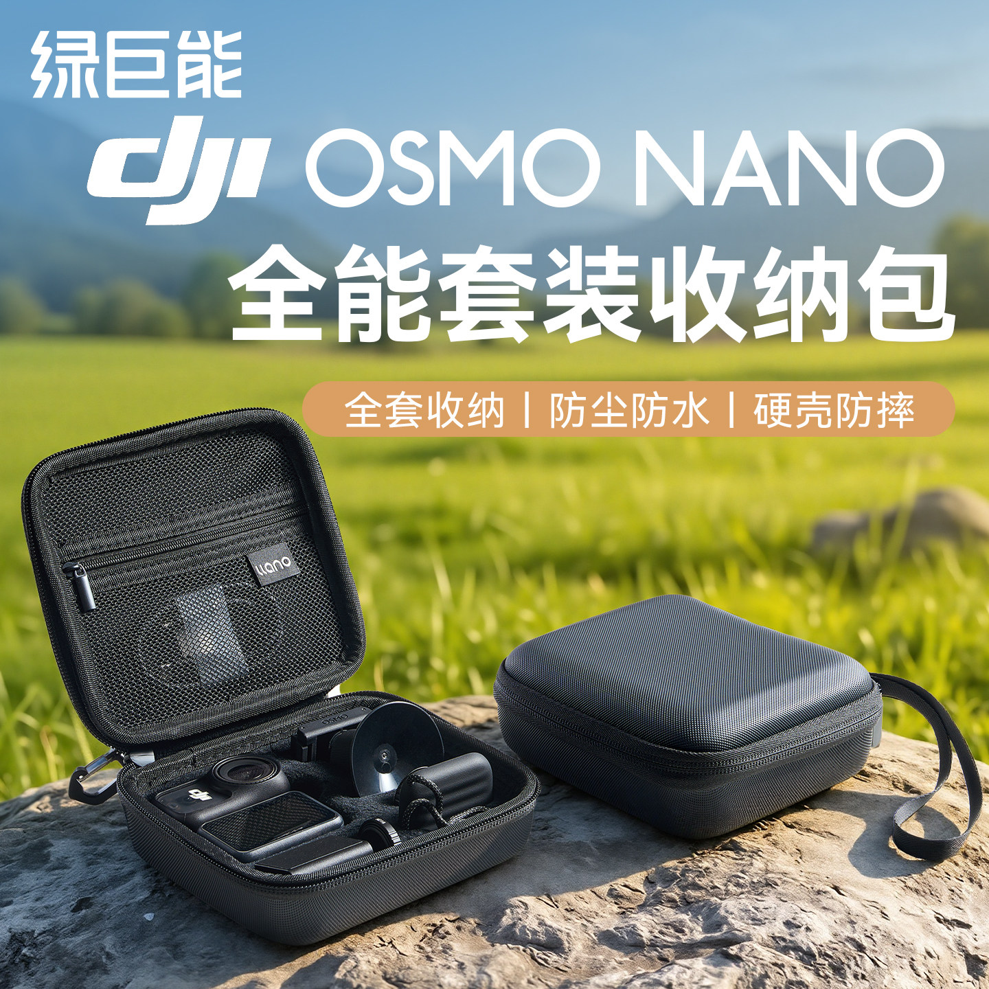 绿巨能适用DJI大疆nano收纳包osmo nano收纳盒拇指运动相机便携硬壳盒防摔保护配件nano包保护壳保护套