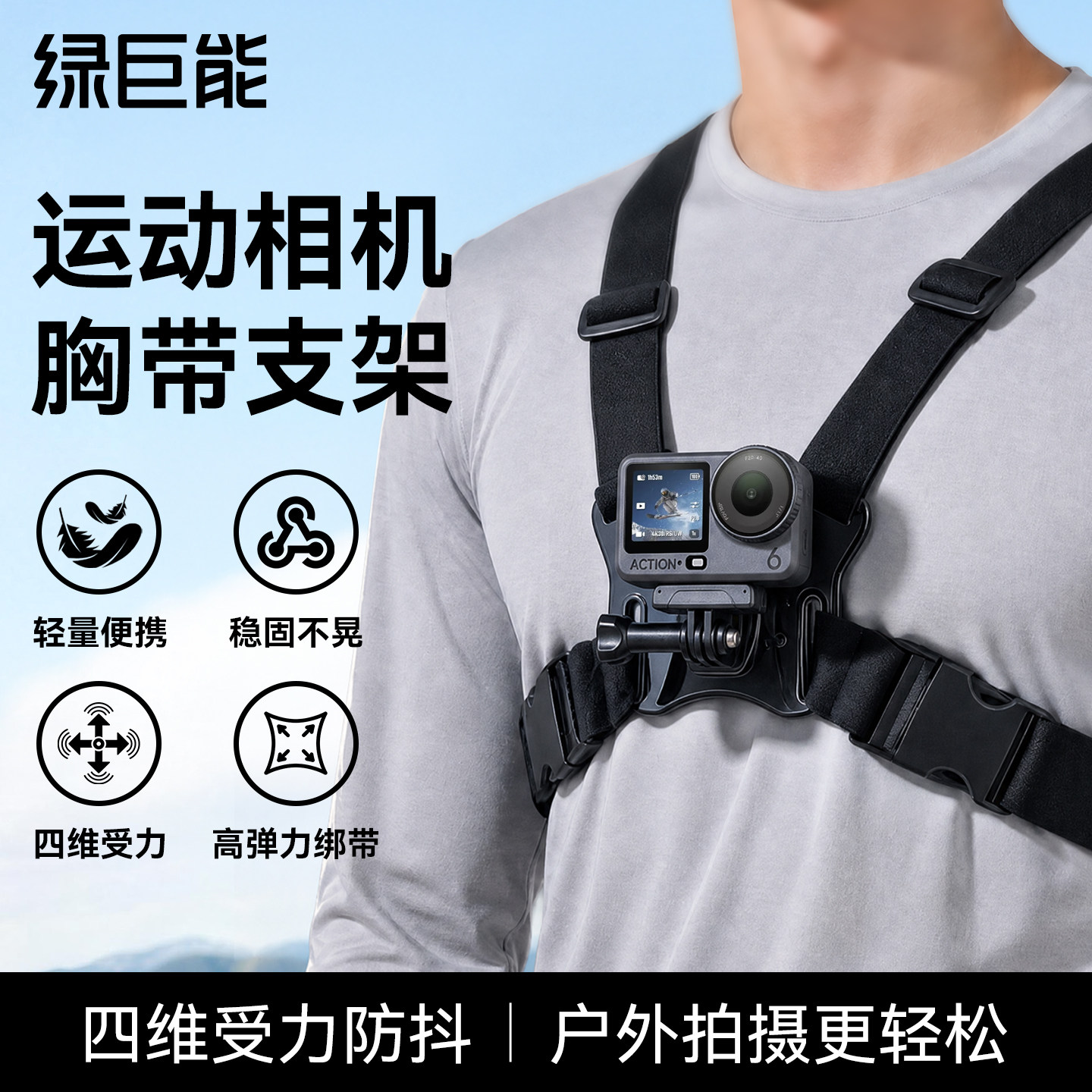 第一人称视角胸带支架拍摄神器图片
