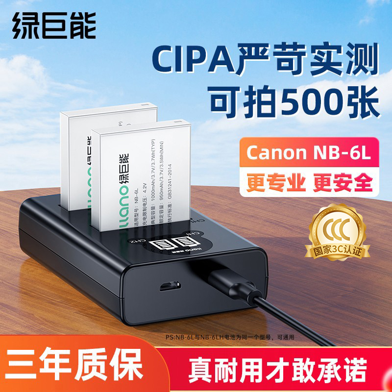 【3C认证+更强续航】6L相机电池