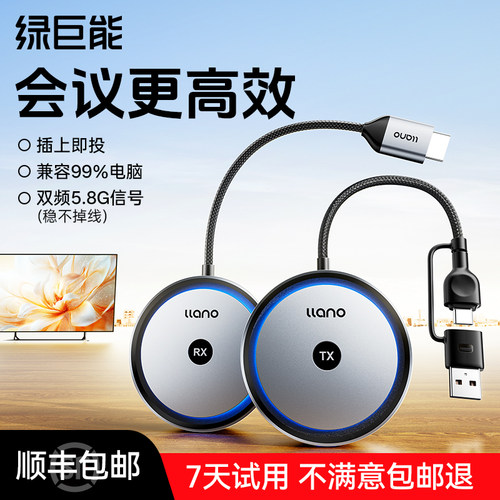 【军工级稳定】会议专用投屏器