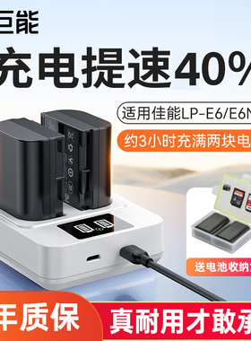 绿巨能LP-E6NH相机电池PD18W双口快充适用佳能70D 6D R7二代 R6 R5 R5II 60D 80D 90D 5D4 5D3 5DMark4单反