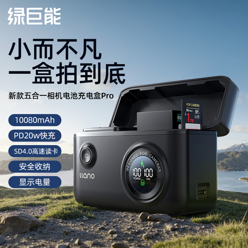 【3C认证】绿巨能W126充电盒Pro