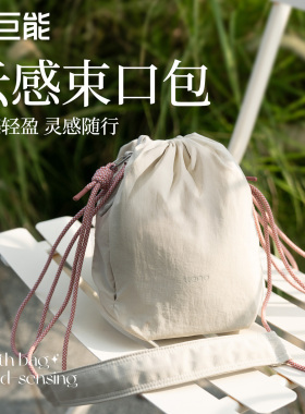 绿巨能S8云感束口包相机包微单反斜挎收纳内胆包单肩摄影包镜头适用富士xt30佳能r10r50索尼尼康大疆pocket3