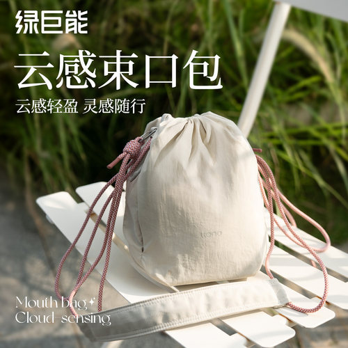 绿巨能S8云感束口包单反相机包