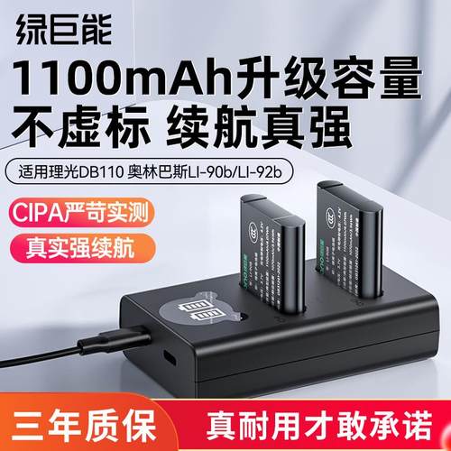 容量不虚标DB-110相机电池