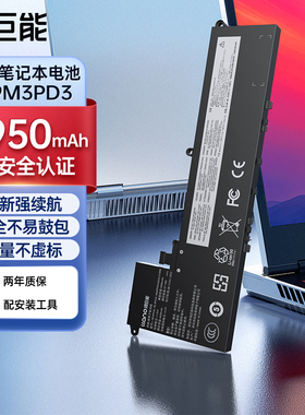【国家3C认证】绿巨能适用于联想小新Pro-13笔记本电池 2019 20 L19M3PD3 L19D3PD3电脑电池