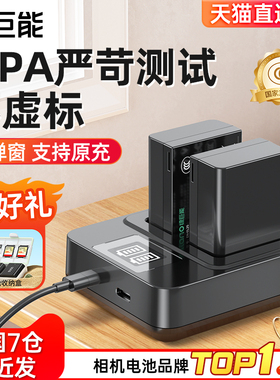 绿巨能EN-EL25相机电池适用于尼康Z30 Zfc Z50 Z50II z50二代电池Z系列微单相机数码相机充电器配件