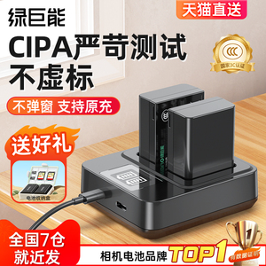 绿巨能EN-EL25相机电池适用于尼康Z30 Zfc Z50 Z50II z50二代电池Z系列微单相机数码相机充电器配件