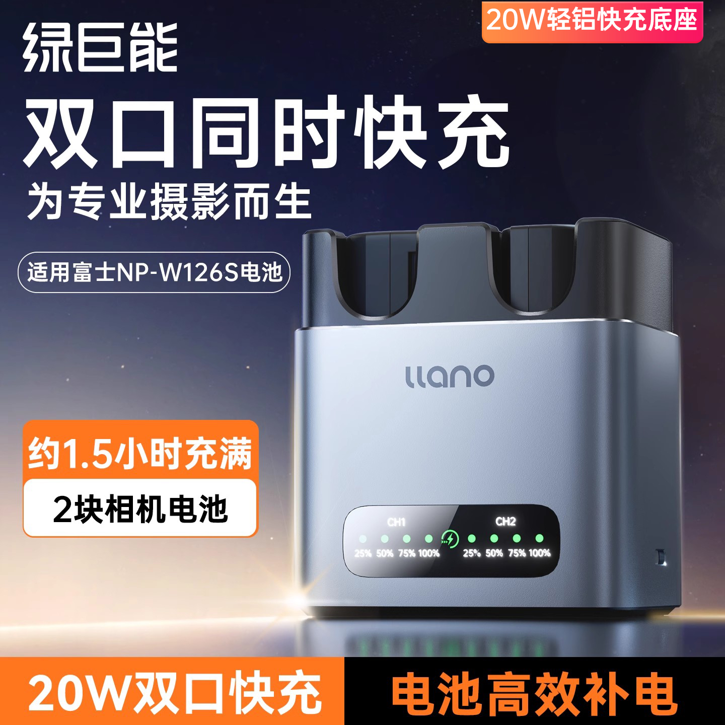 绿巨能双口铝合金快充充电器