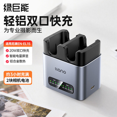 绿巨能双口铝合金快充充电器