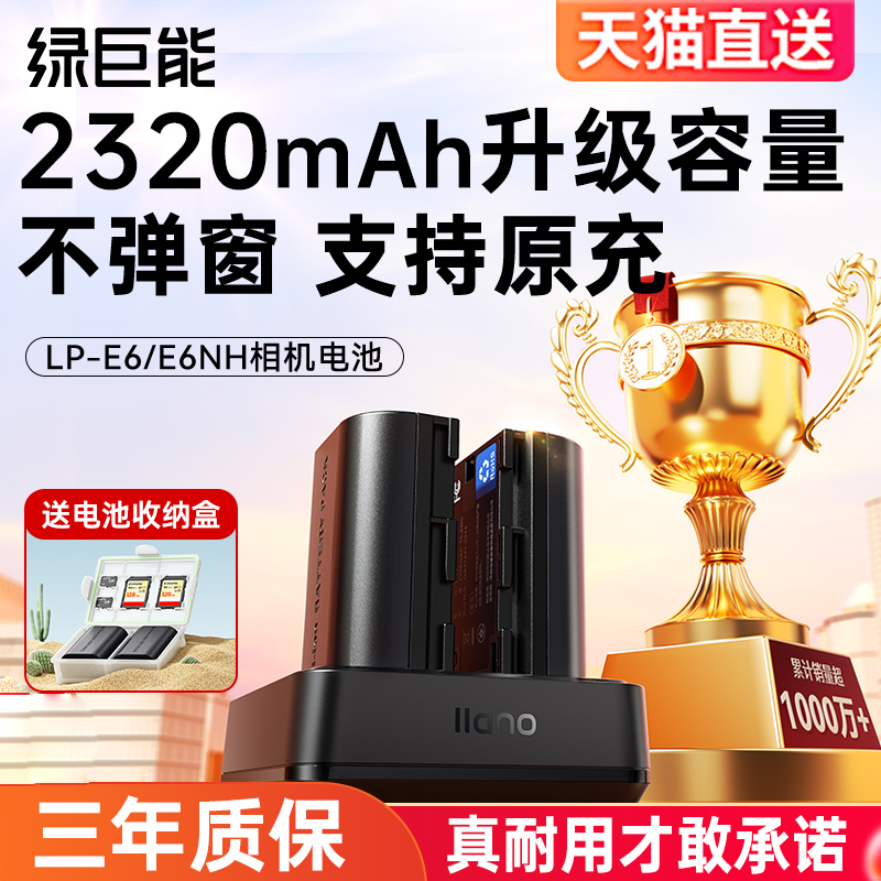 ̾LP-E6NH/E6Pü70D 6D R7 R6 R5 R5 60D 80D 90D 5D4 5D3 5DMark4lpe6nʵ59Ԫ