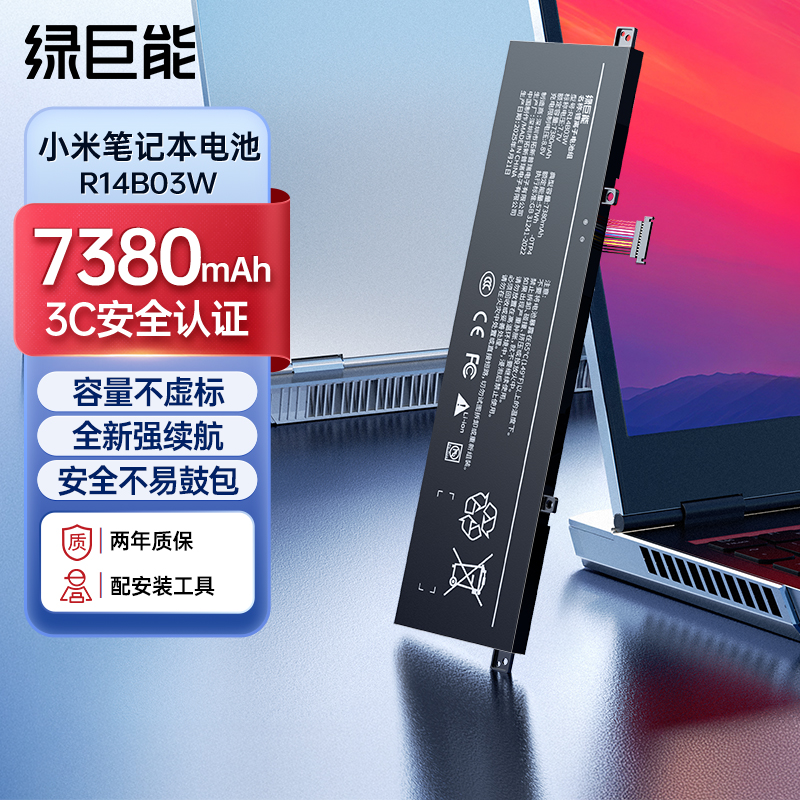 【官方正品】适用小米Pro14电池