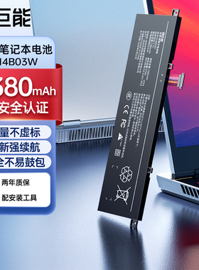 绿巨能适用小米 Pro 14 增强版2021 R14B03W XMA2008-DL/EJ 笔记本电池