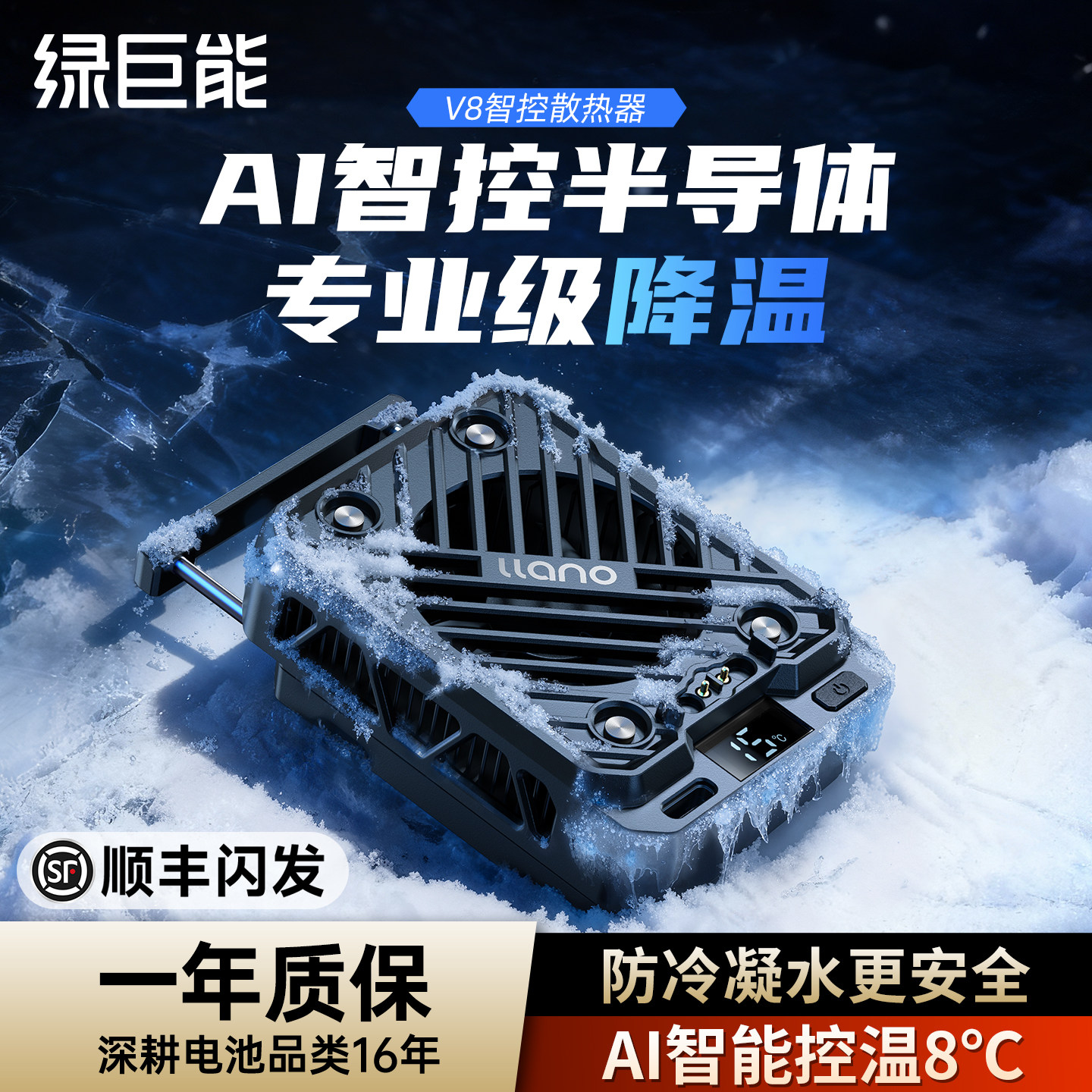 【AI控温】相机散热器半导体制冷图片