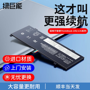 14S 昭阳K3 15笔记本电池 绿巨能适用联想 威6pro 13S IML iml扬天s540 K4E ThinkBook