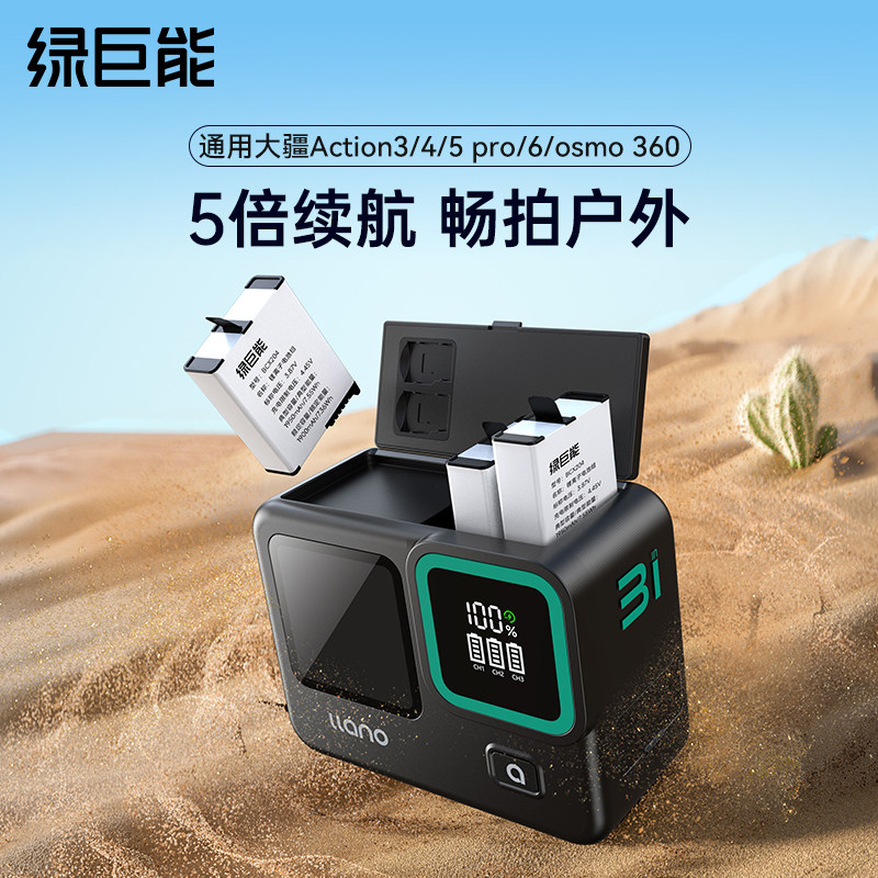 适用大疆Action4/5/6储电快充盒图片