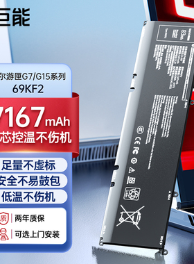 绿巨能适用戴尔 XPS 15 9500 9510 G15 5511 5510 5515 5520 5525 5530 69KF2  8FCTC 笔记本电池