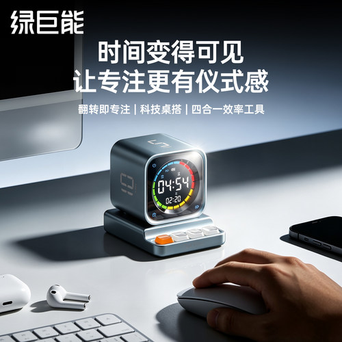 绿巨能时间小方TK3桌面时钟