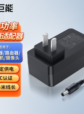 绿巨能12V5VDC电源适配器2A3A1A线室内光猫监控电脑显示屏LED台灯电子琴音响摄像头机顶盒移动硬盘路由器充电